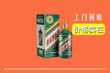 镇平县回收纪念茅台酒