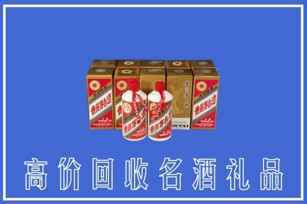 高价收购:镇平县上门回收茅台酒多少钱